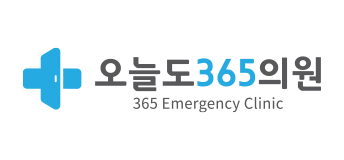 오늘도365의원  로고