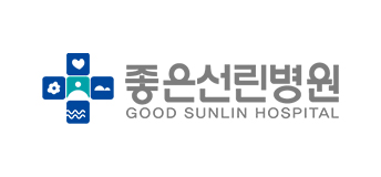 의료법인은성의료재단좋은선린병원 로고