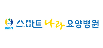 의료법인 나라의료재단 스마트나라요양병원 로고