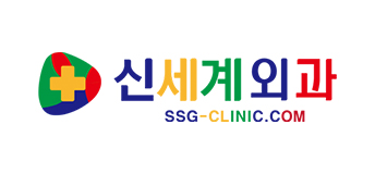신세계외과의원 로고