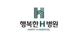행복한에이치(H)병원 로고