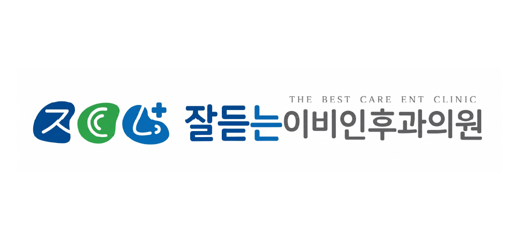 잘듣는이비인후과의원 로고