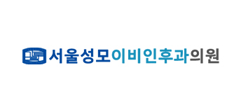 서울성모이비인후과의원 로고