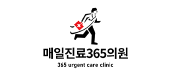 매일진료365의원 로고