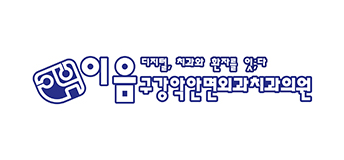 이음구강악안면외과치과의원 로고