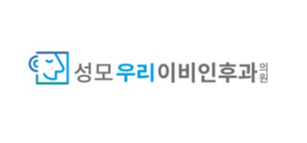 성모우리이비인후과의원 로고