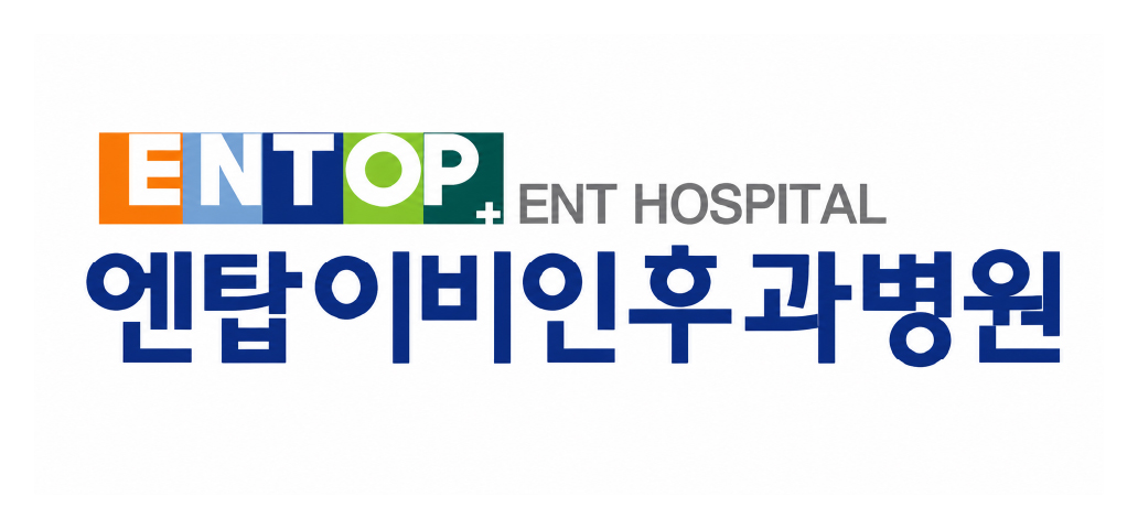 엔탑이비인후과병원 로고