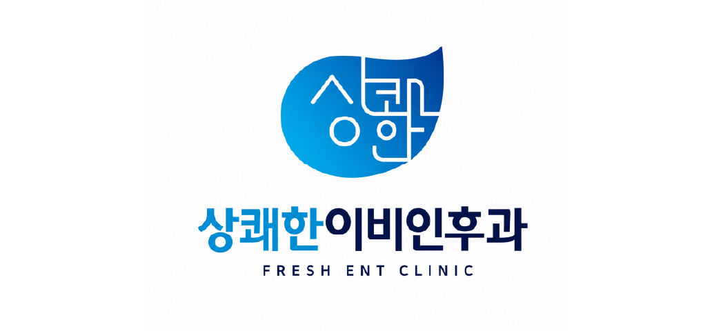 상쾌한이비인후과의원 로고